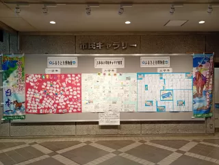 2026年2月　市民ギャラリー
「ふるさと力博物館　三本木小学校　1～3学年」
～2/15まで
2/16～2/27は4～6学年分の展示なります。

#三本木小学校
#ふるさと力博物館
#1学年
#2学年 
#3学年 
#杉の子タイム
#生活科
#キャリア教育