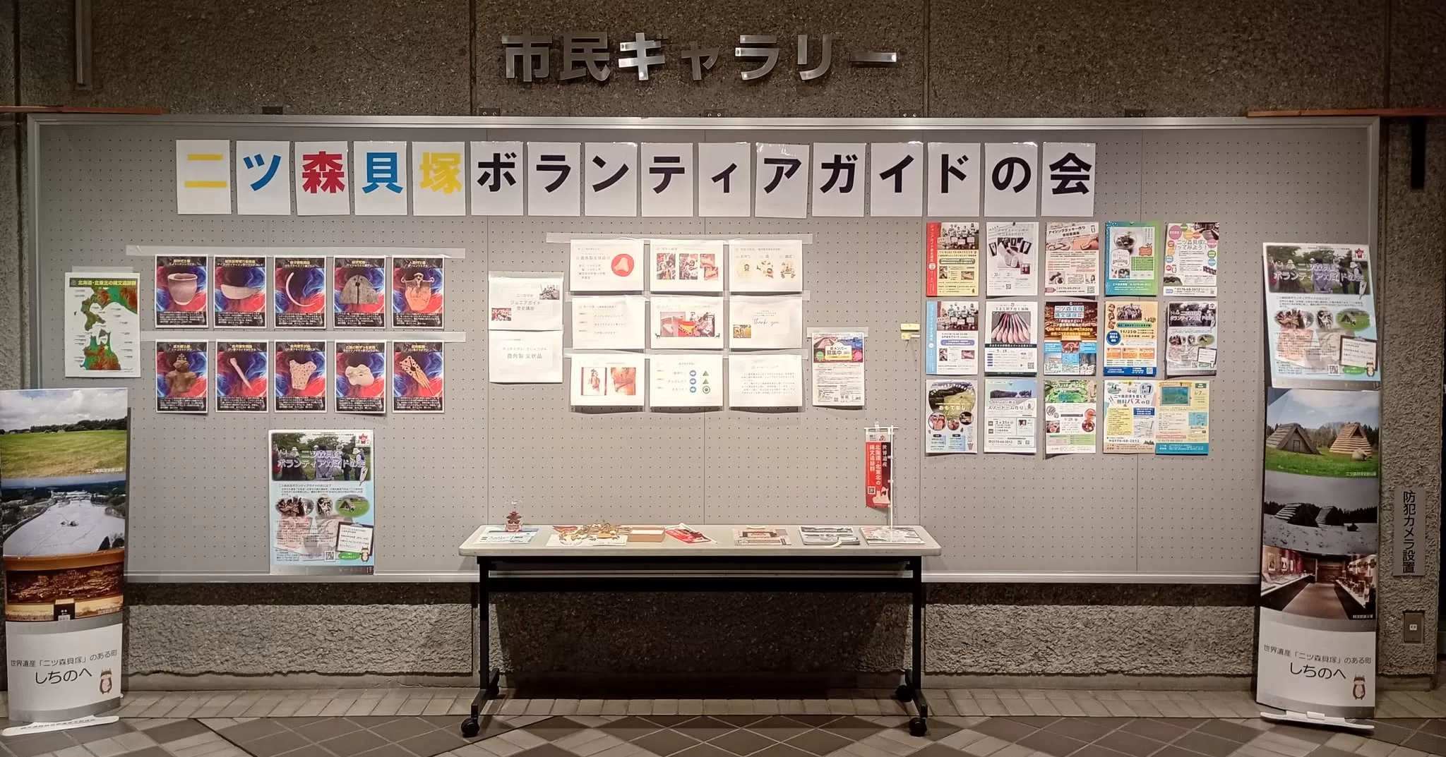 2026年3月市民ギャラリー
「二ッ森貝塚ボランティアガイドの会」

活動内容とその記録のご紹介です。