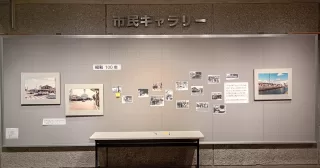 2026年市民ギャラリー
「昭和100年」

昭和の十和田を振り返ります。
今の風景と比べてみてはいかがでしょう？

#市民ギャラリー
#昭和100年
#昭和の十和田