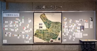 2026年1月　市民ギャラリー
「十和田かるた」
昭和52年に発行された十和田かるた。
当時からあったもの、無くなってしまったもの。
これからつくるならどんなカードがいいですか？

#十和田かるた
#昭和52年発行
#1977年 
#郷土かるた